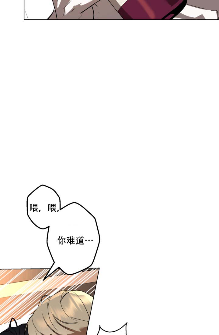 家族失格动漫漫画,第6话4图