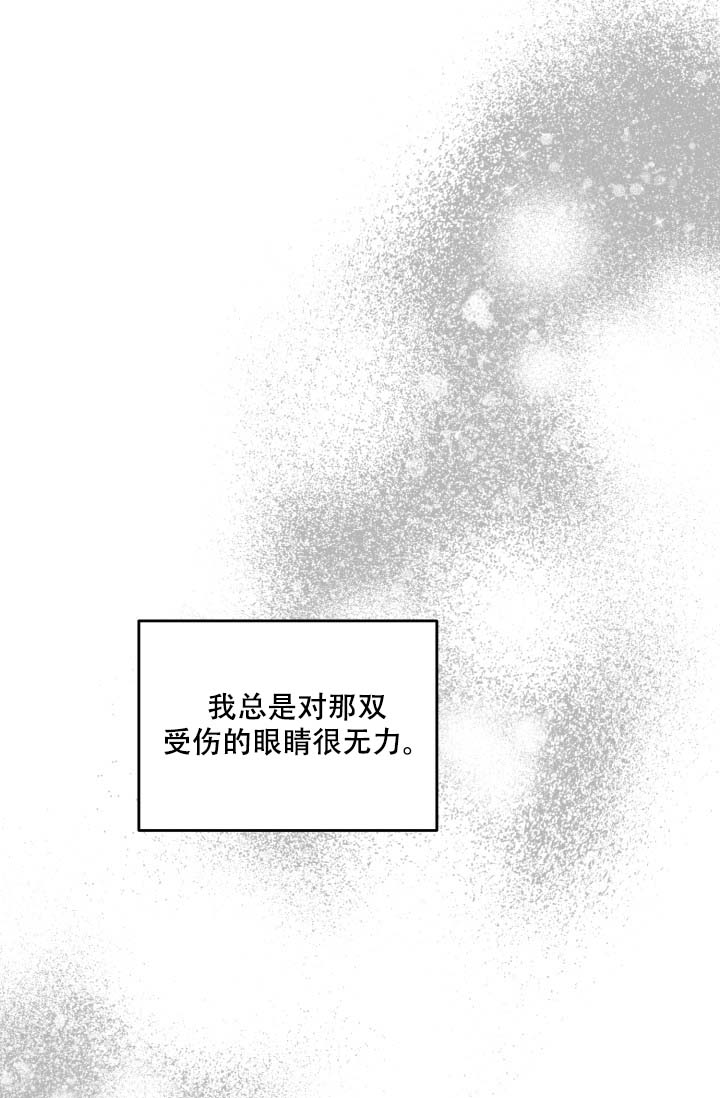 家族失格漫画在哪看漫画,第4话3图