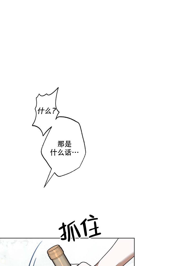 家族失格动漫漫画,第6话1图