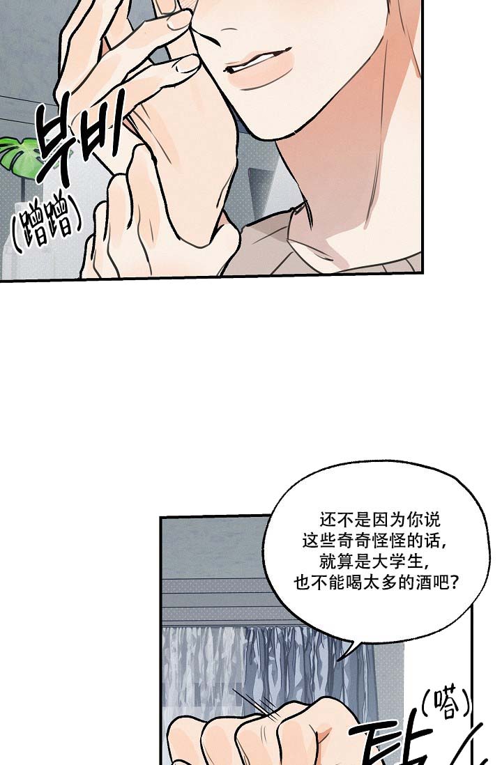 家族失格之坏爸爸的游戏时间漫画,第9话1图