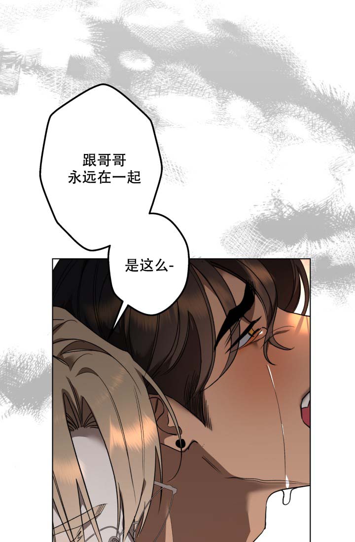 家族失格中的进退两难篇漫画,第8话1图