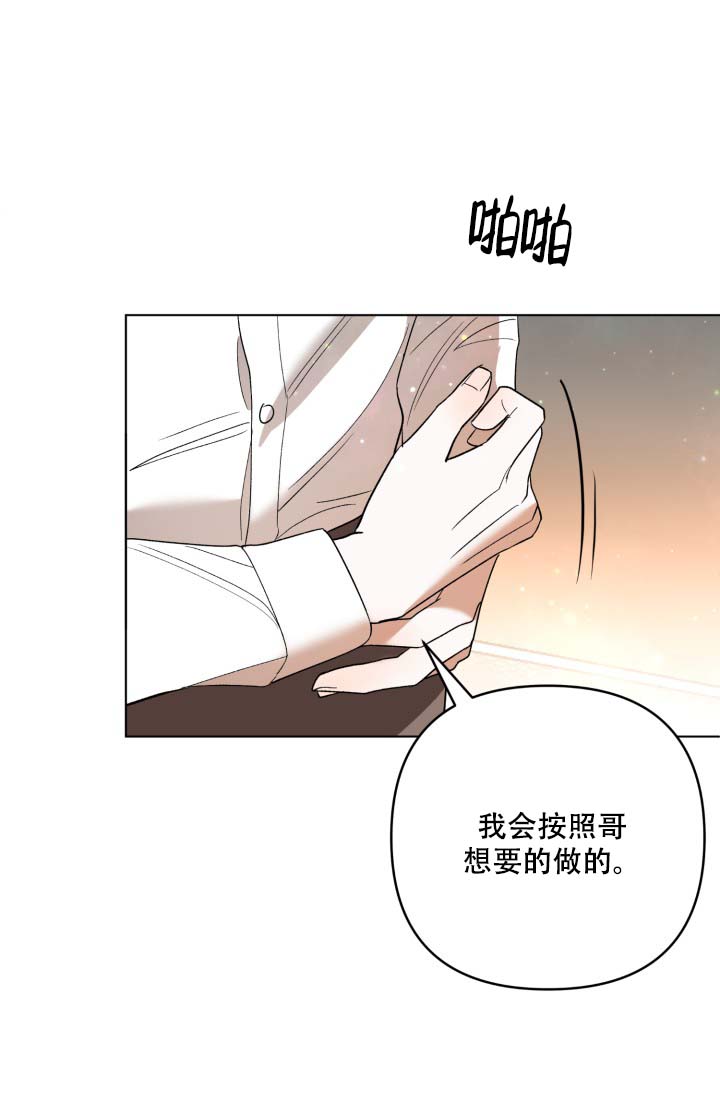 家族失格漫画在哪看漫画,第4话1图