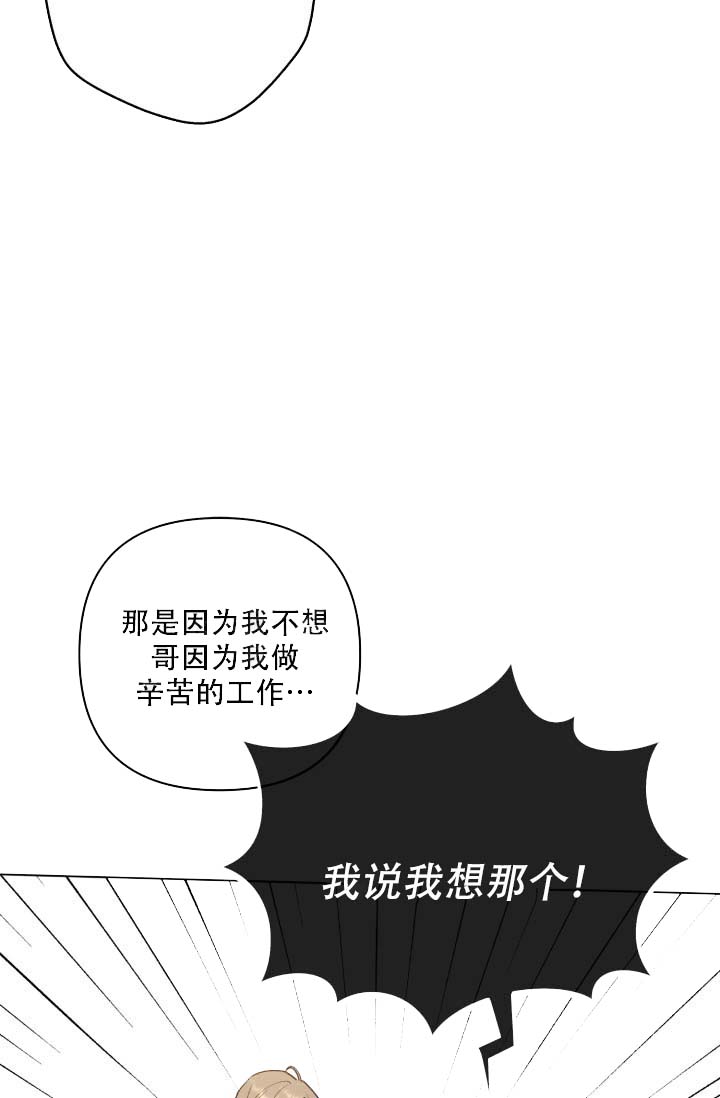 家族失格漫画在哪看漫画,第4话5图