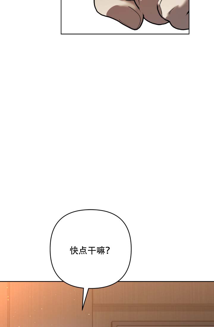 家族失格大圣漫画,第6话2图