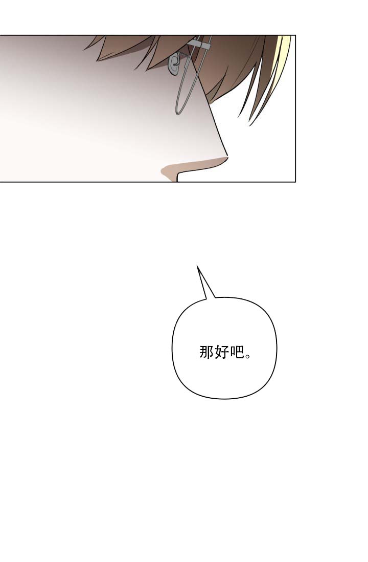 家族失格漫画在哪看漫画,第4话5图