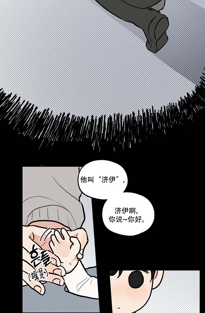 家族失格之坏爸爸的游戏时间漫画,第9话2图