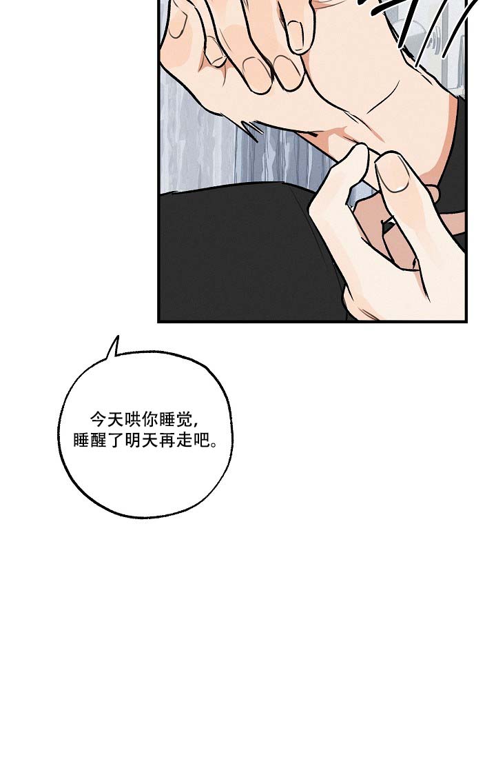 家族失格之坏爸爸的游戏时间漫画,第9话2图