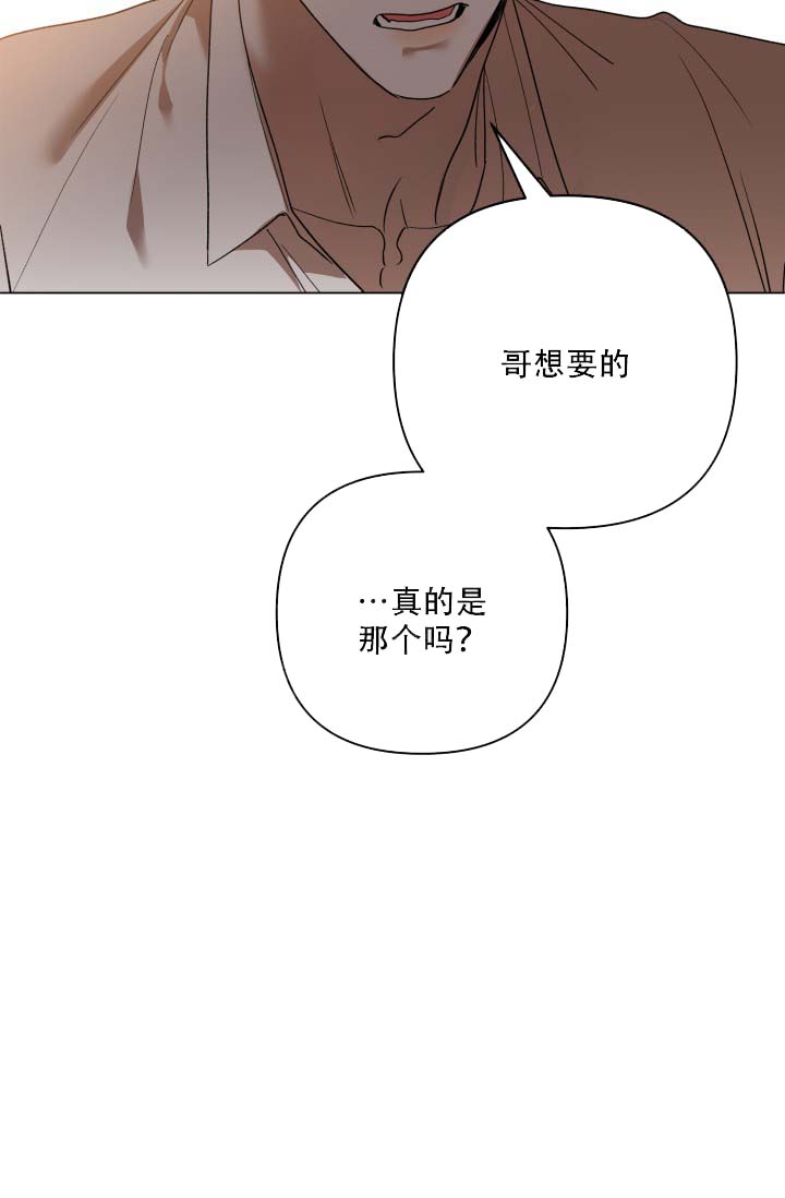 家族失格漫画在哪看漫画,第4话2图