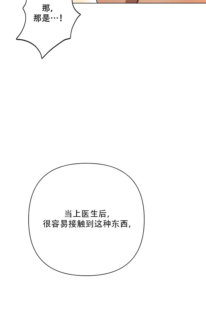 家族失格中的进退两难篇漫画,第8话1图