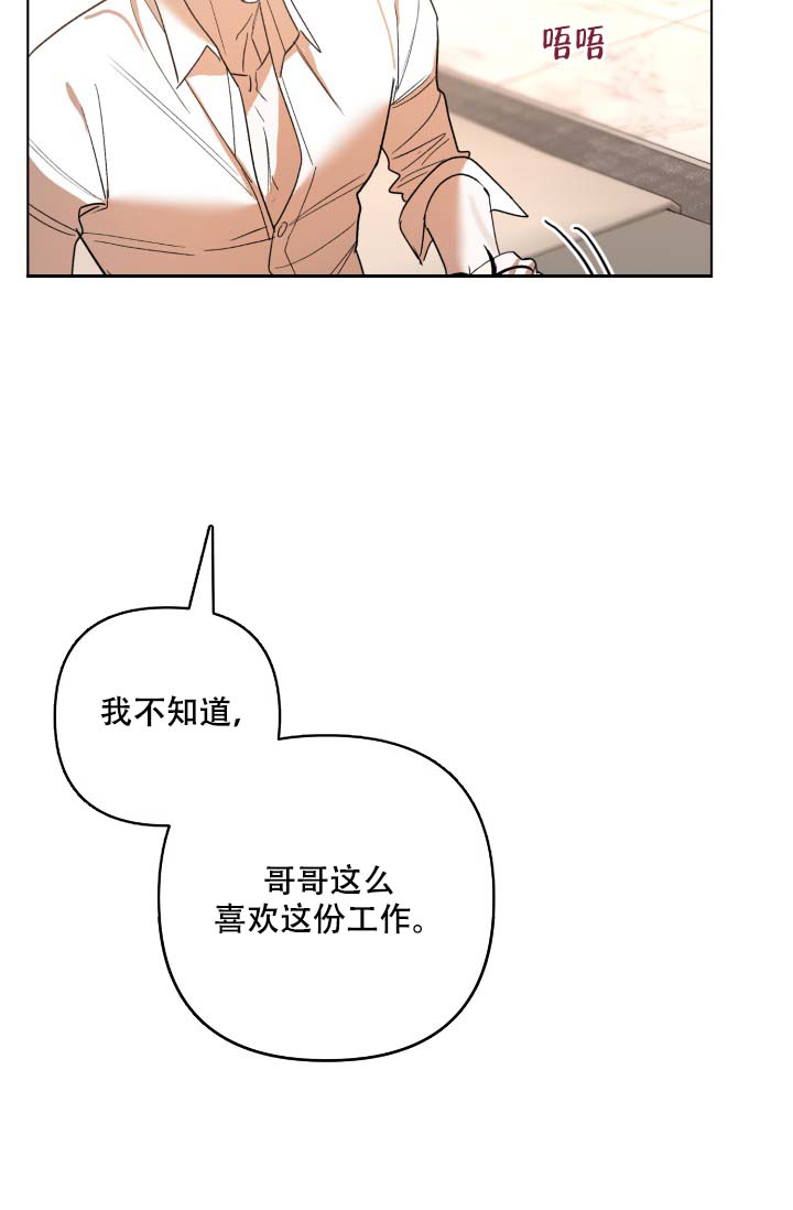 家族失格漫画在哪看漫画,第4话2图