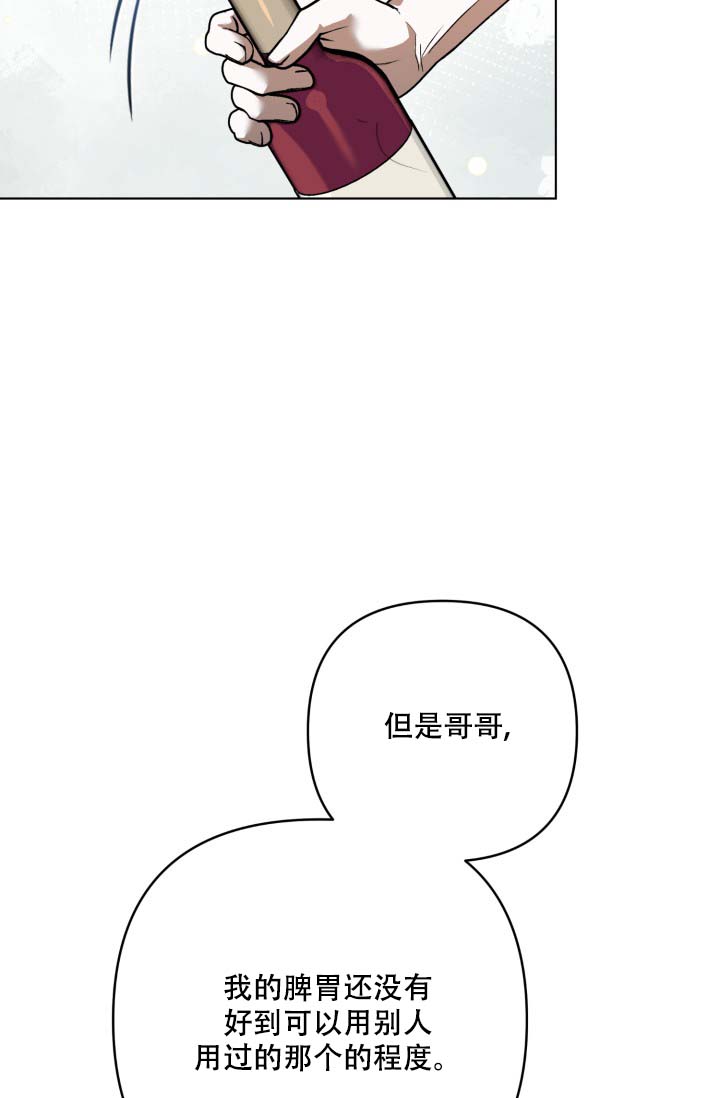 家族失格动漫漫画,第6话2图