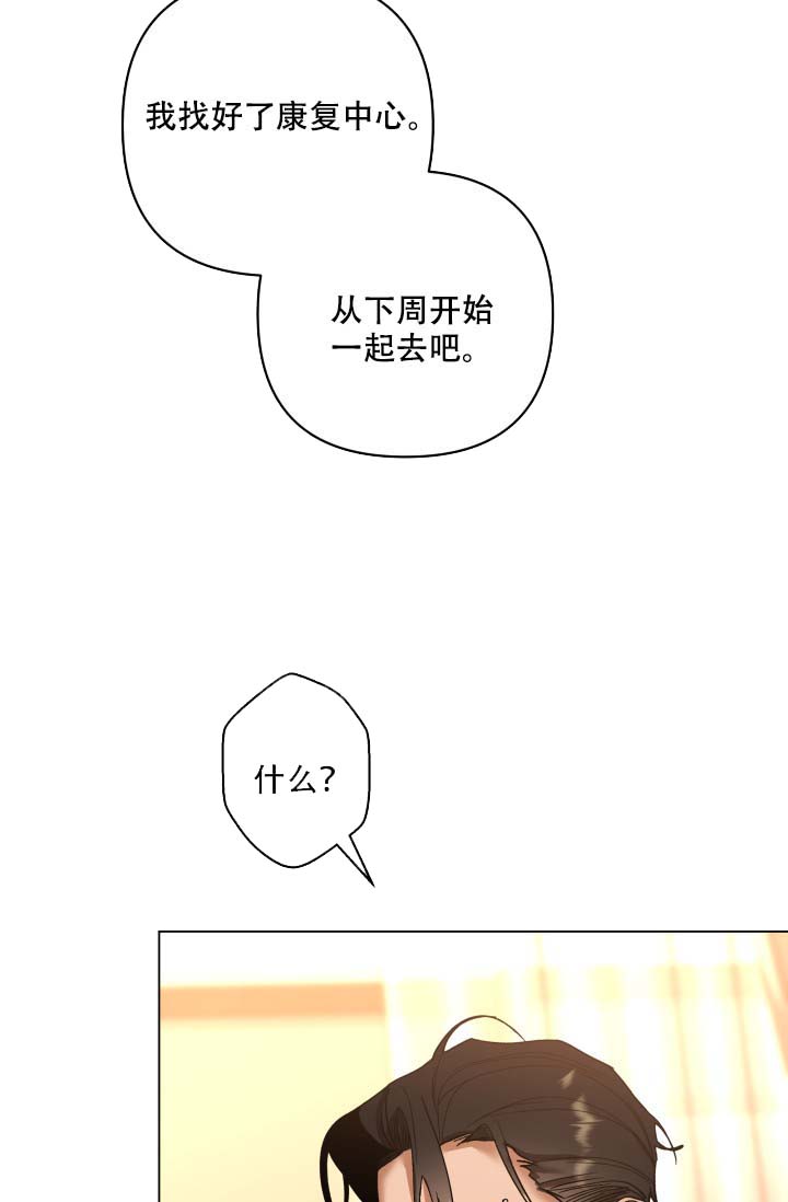 家族失格漫画在哪看漫画,第3话3图