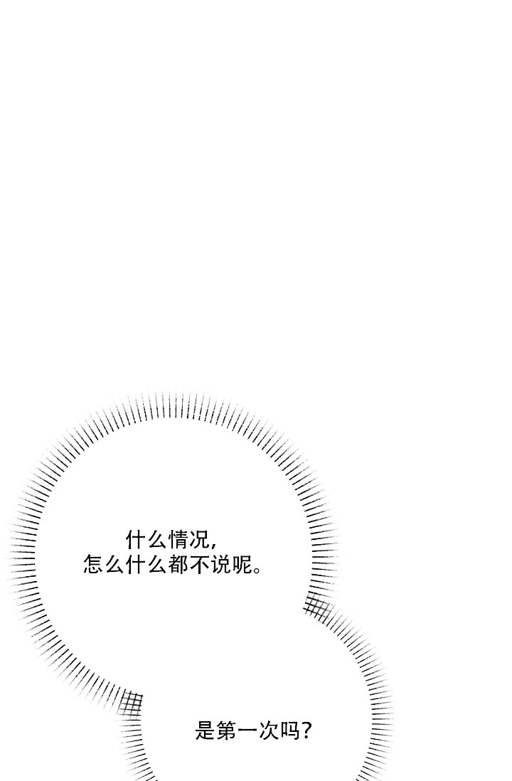 家族失格漫画在哪看漫画,第3话5图