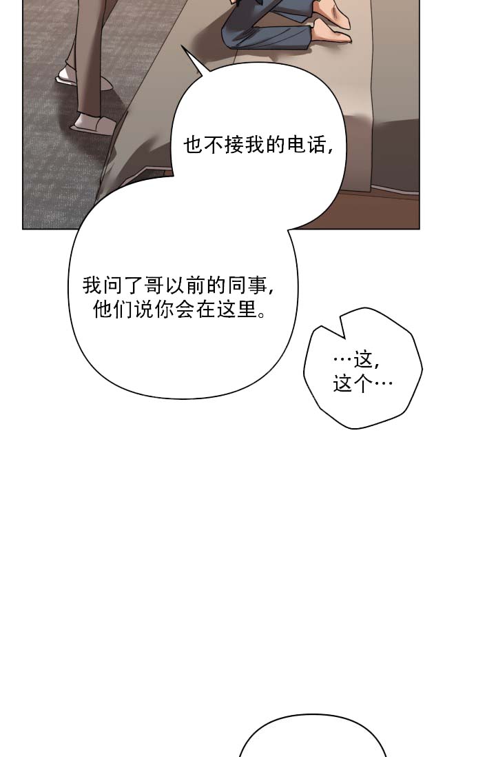 家族失格漫画在哪看漫画,第3话2图