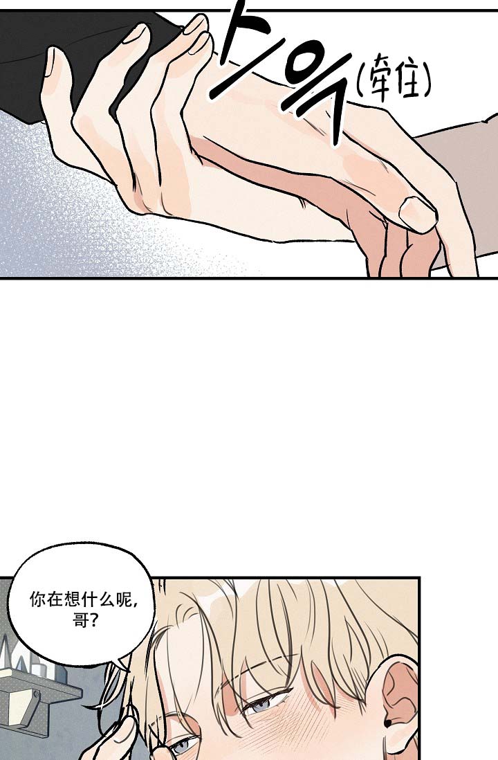 家族失格之坏爸爸的游戏时间漫画,第9话5图