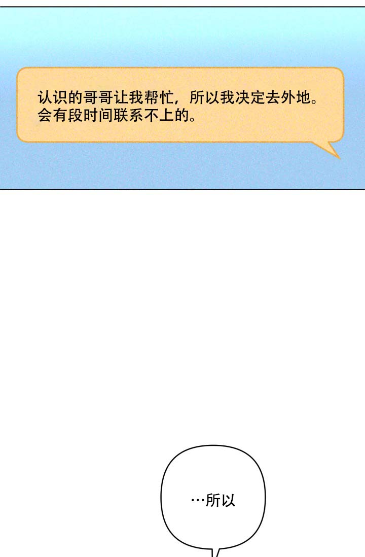 家族失格漫画在哪看漫画,第3话4图