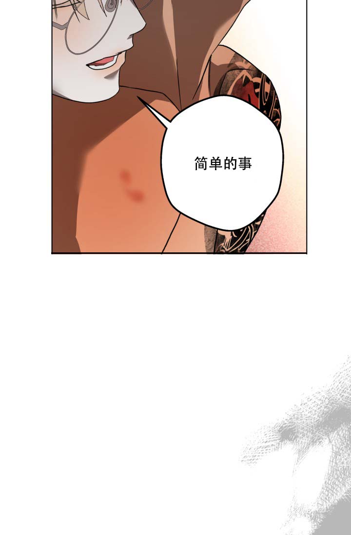 家族失格中的进退两难篇漫画,第8话2图