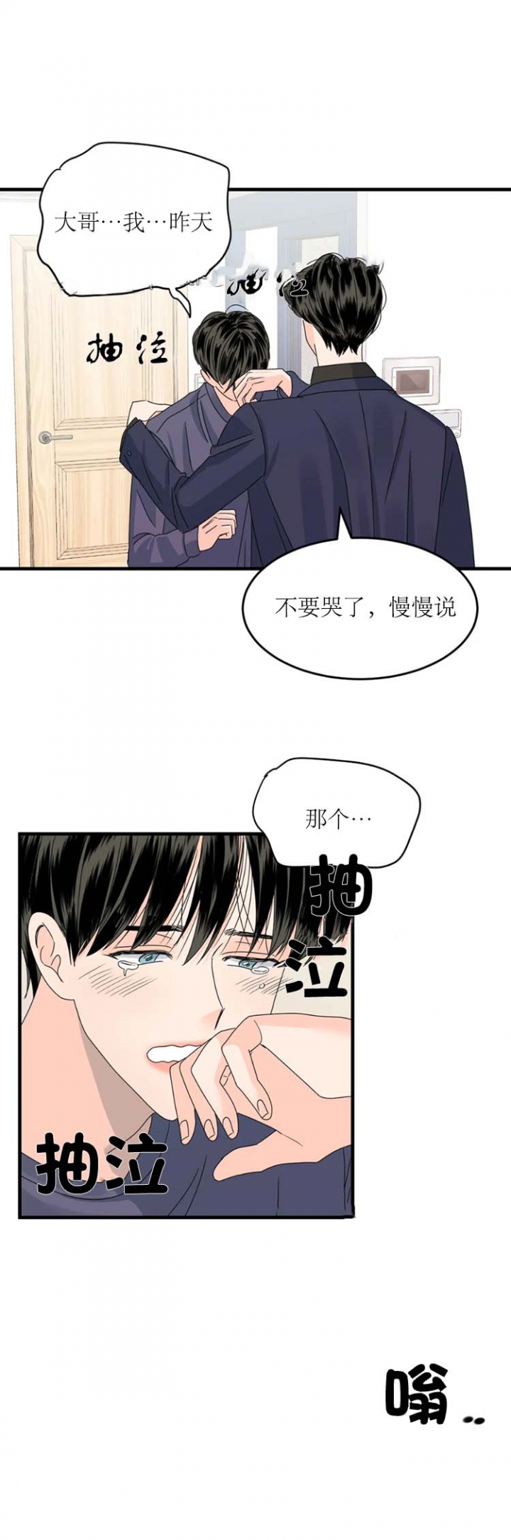 推拉门推不动了怎样解决漫画,第8话4图