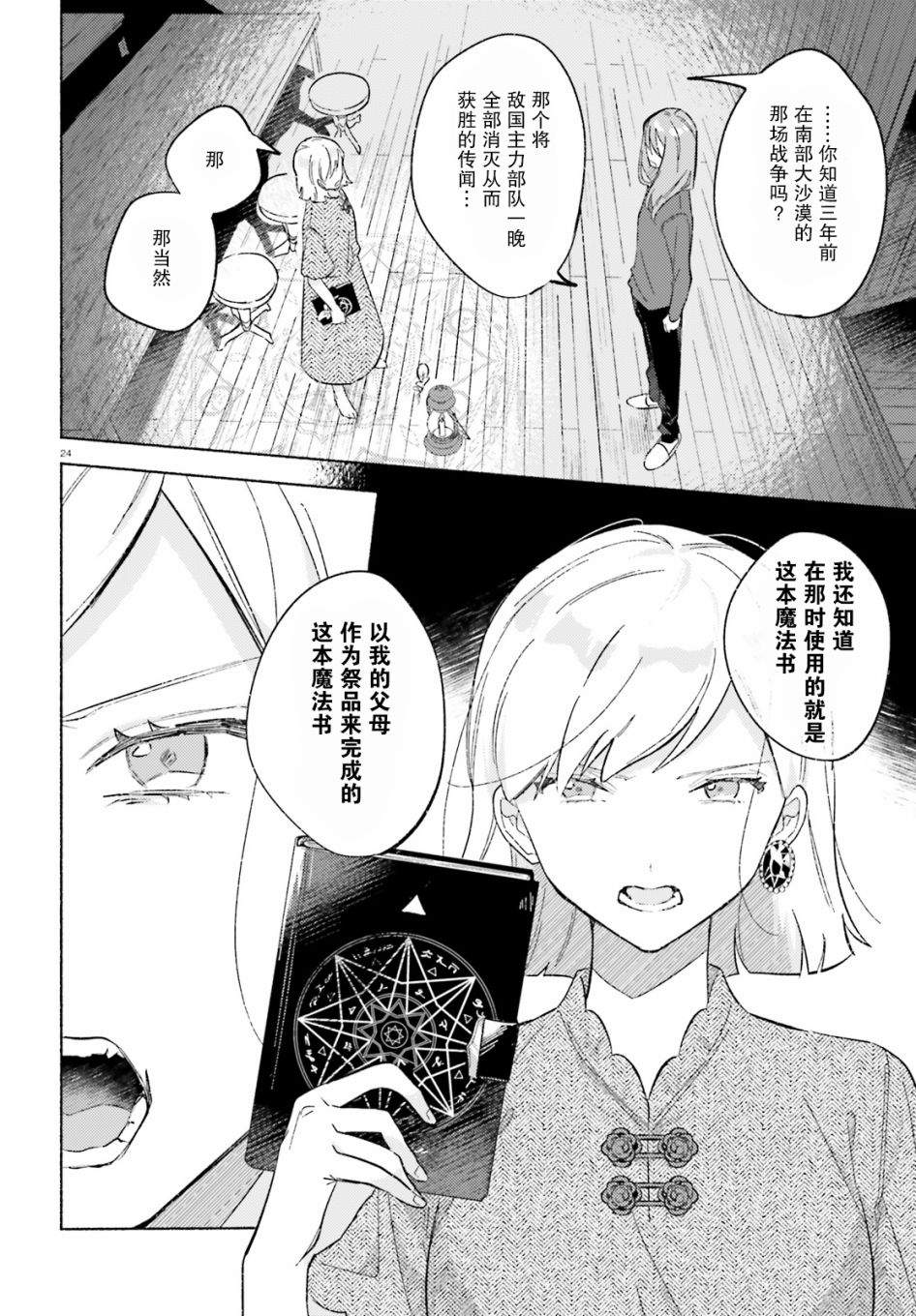 见习少女的最强魔法书 漫画,第1话4图