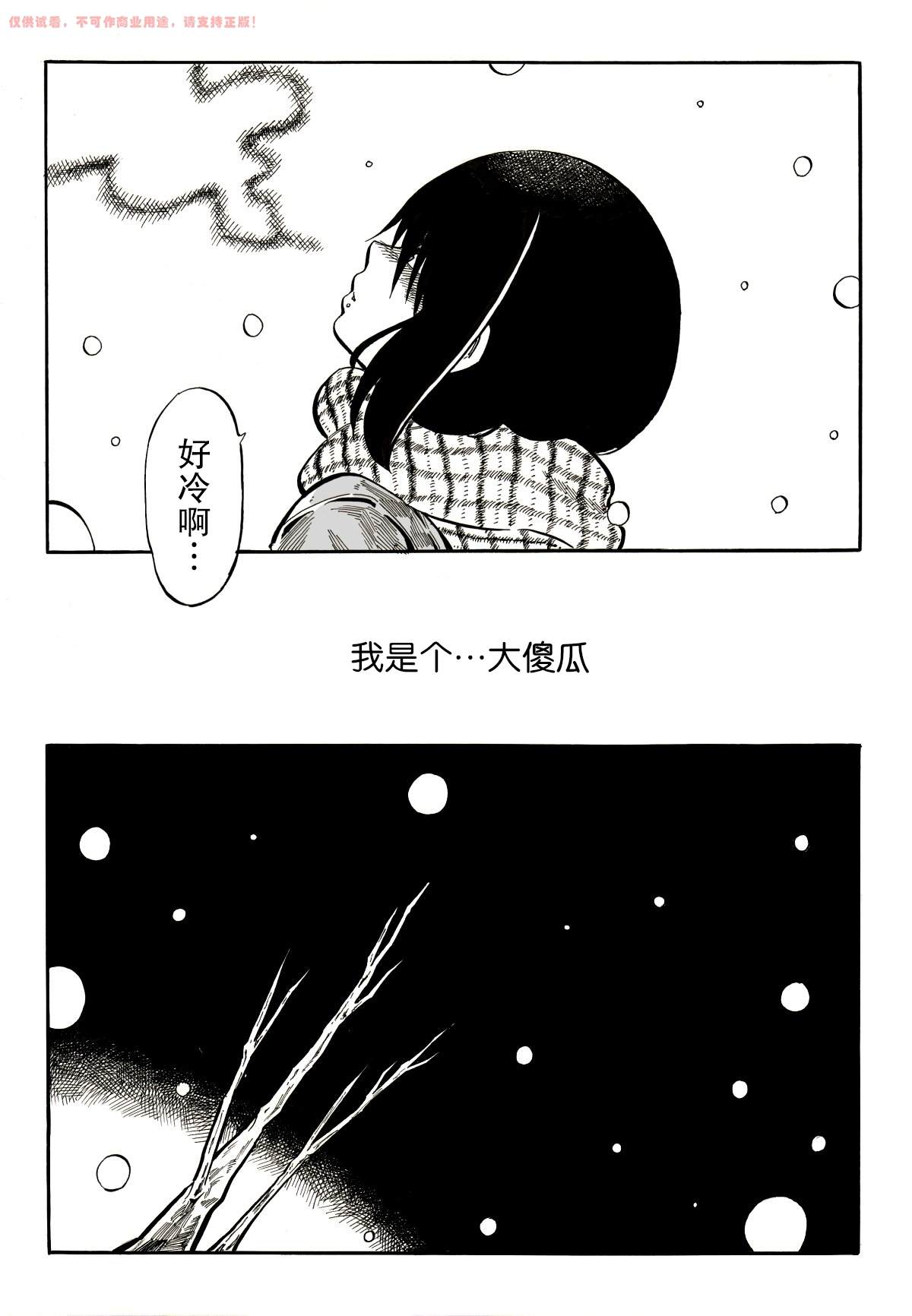 我选了哦漫画,第1话1图