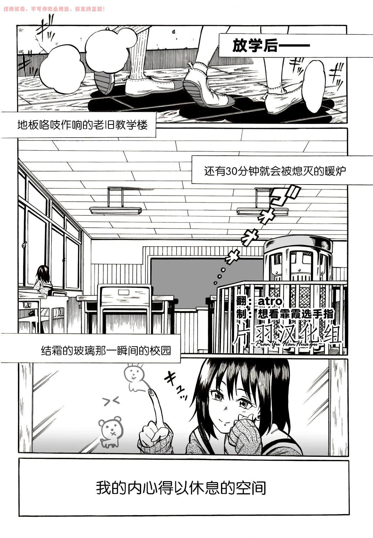 我选了哦漫画,第1话1图