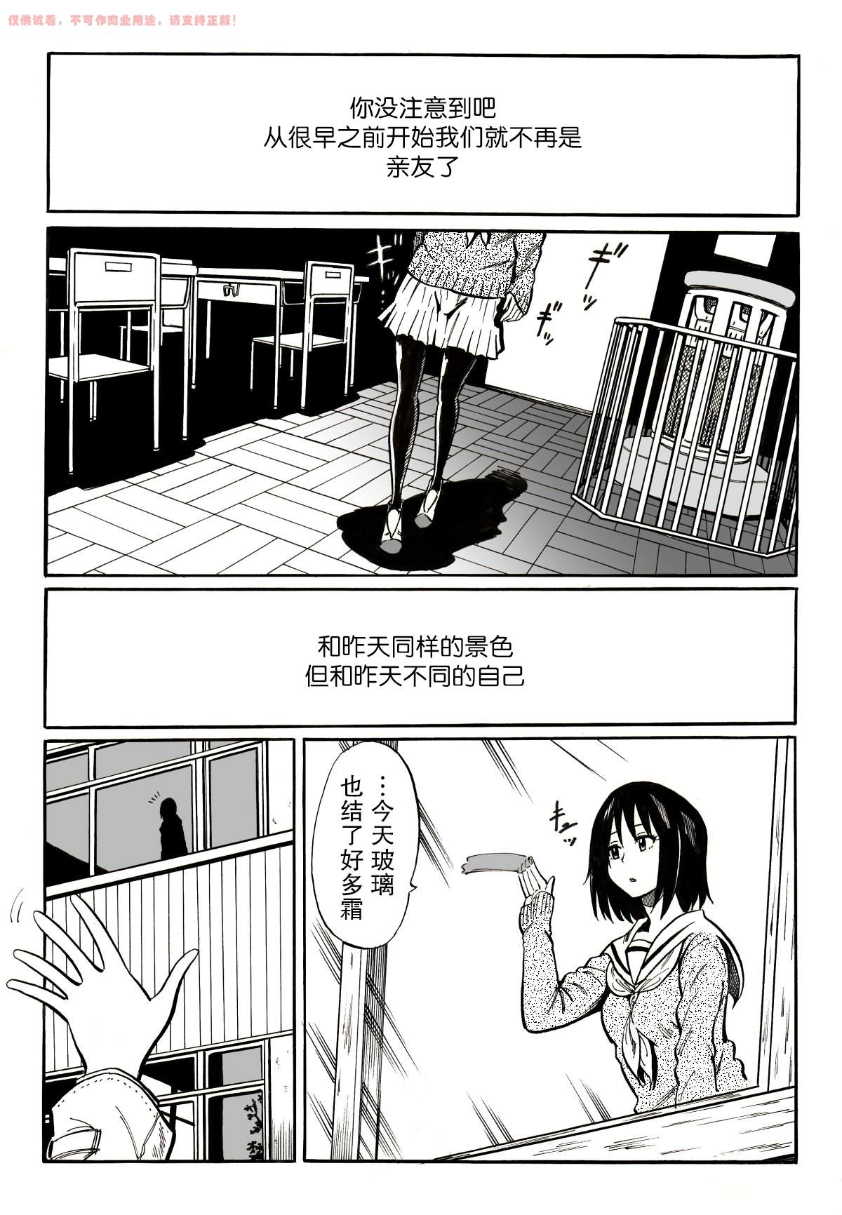 我选了哦漫画,第1话3图