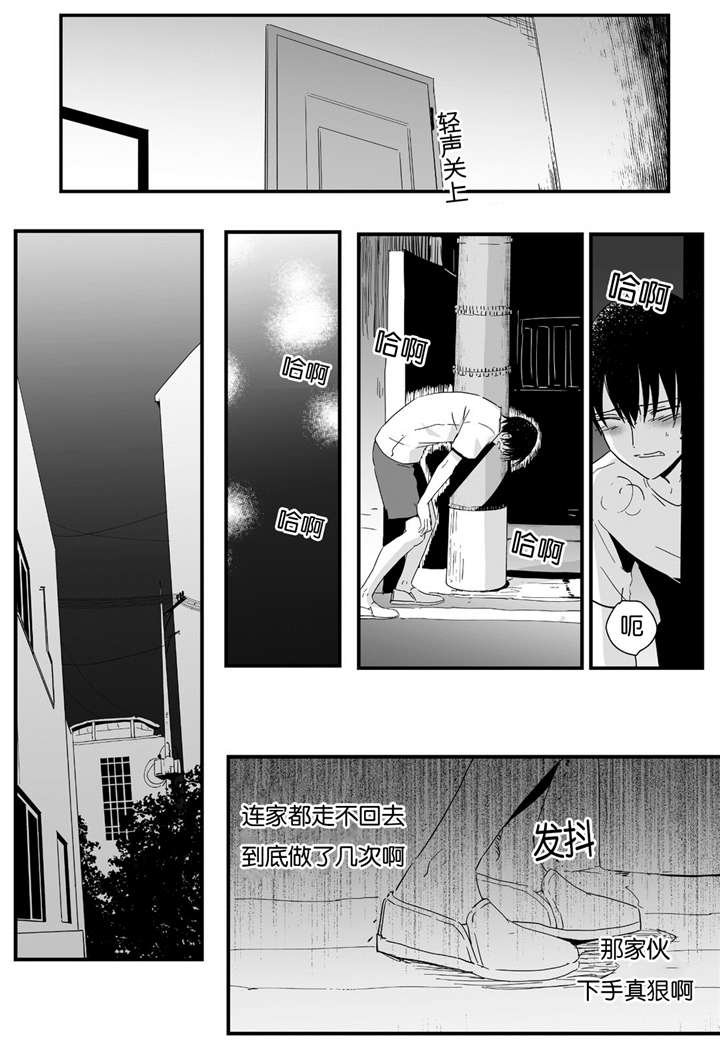 如此讨厌我的话剧情漫画,第8话5图