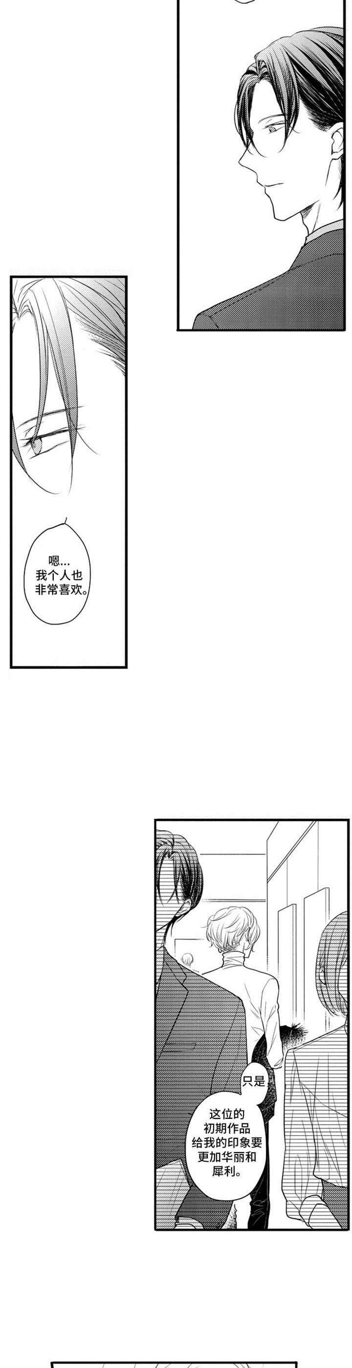 白色画框数字油画漫画,第1章：画廊1图