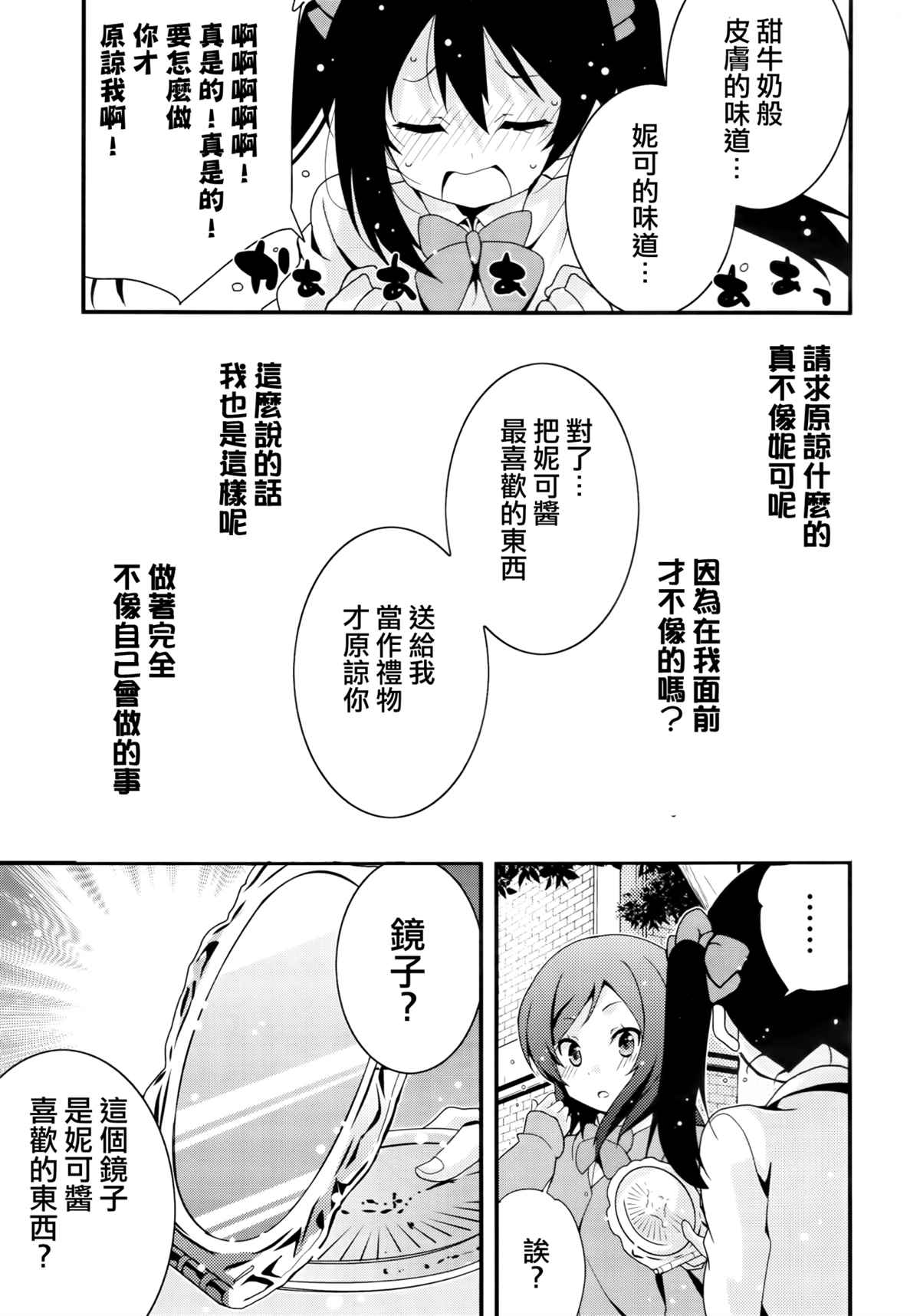 Pylebanker漫画,第1话1图