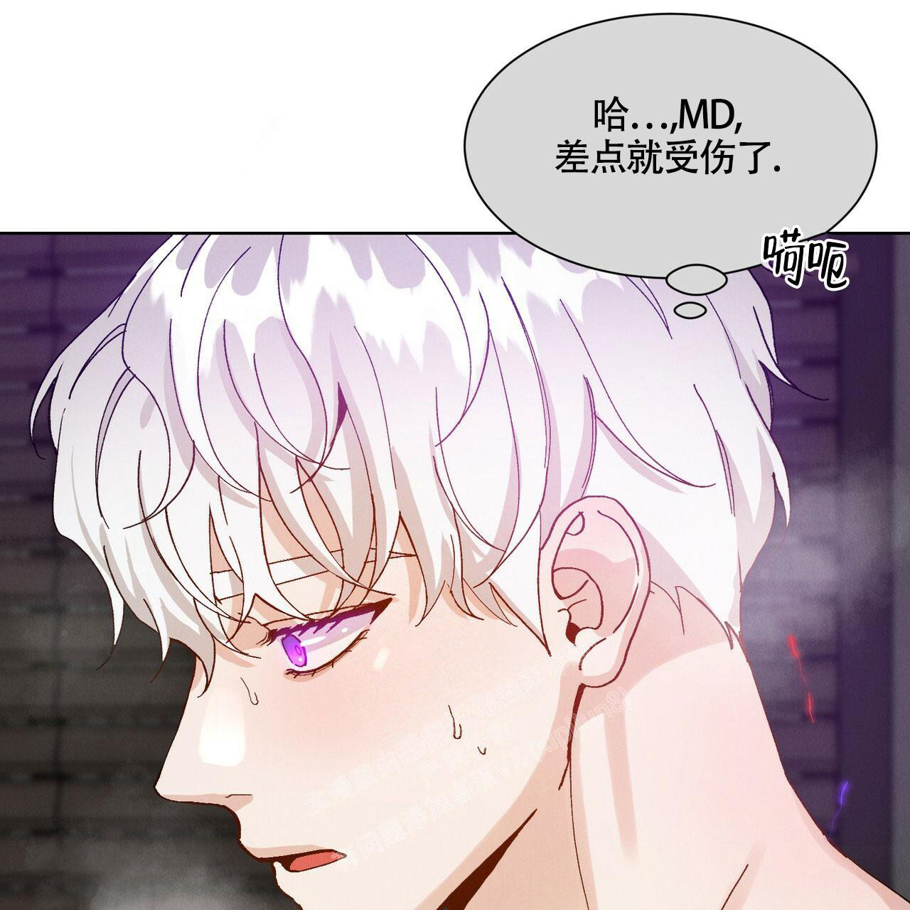 亲密关系解读漫画,第6话1图