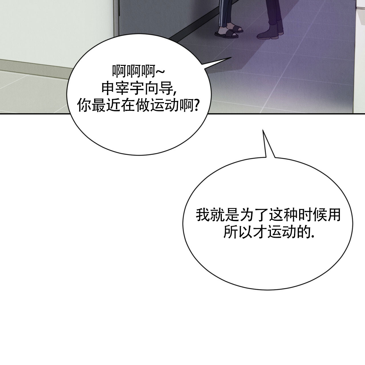 亲密关系听书免费漫画,第1话1图