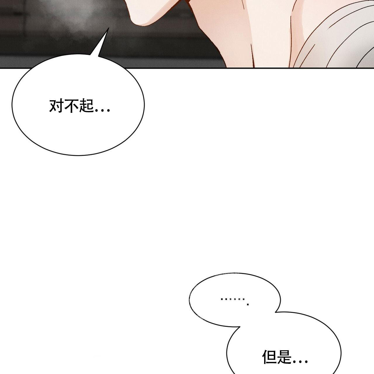 亲密关系解读漫画,第6话2图