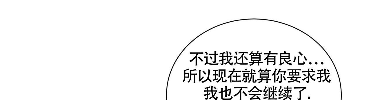 亲密关系解读漫画,第6话2图