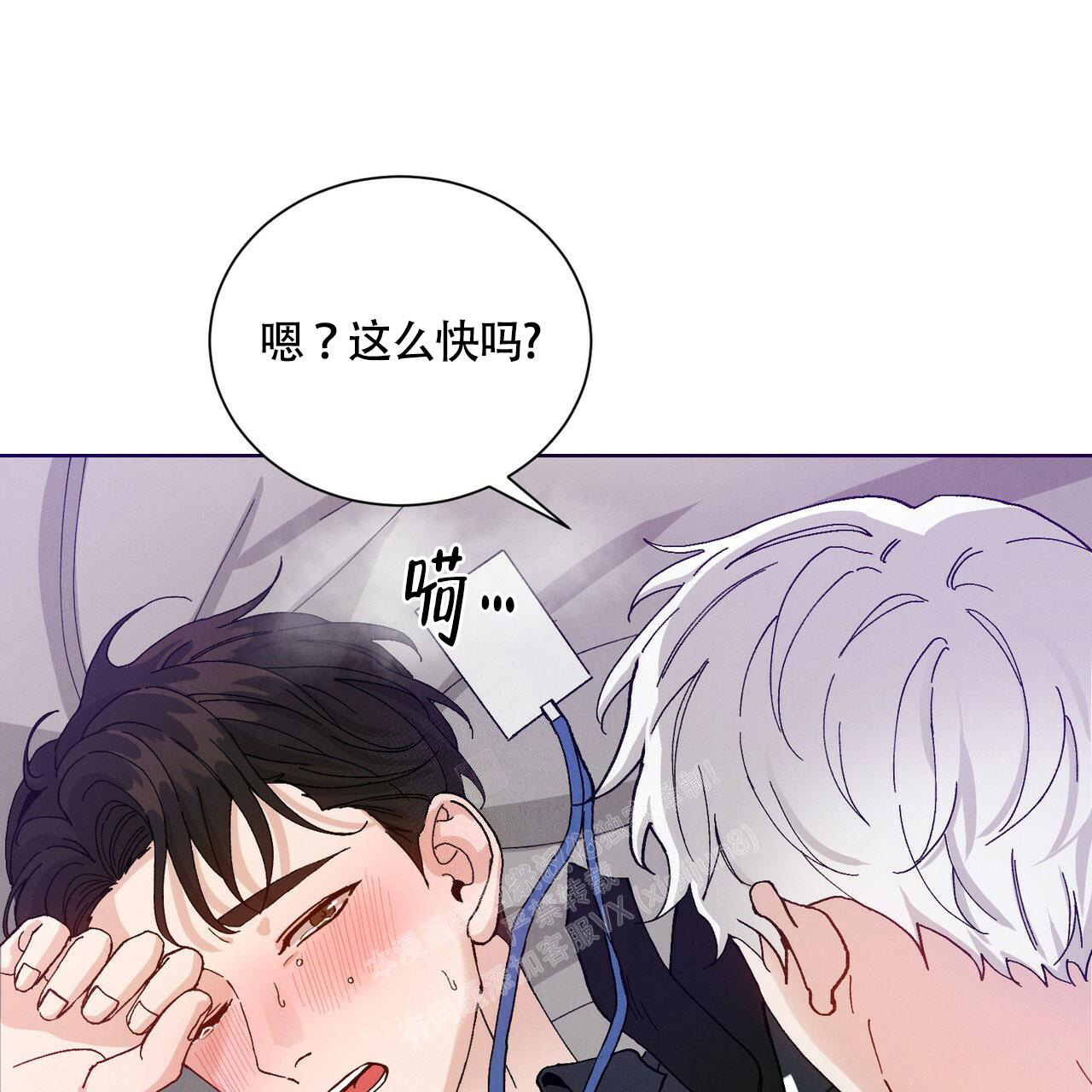 亲密关系解读漫画,第5话2图