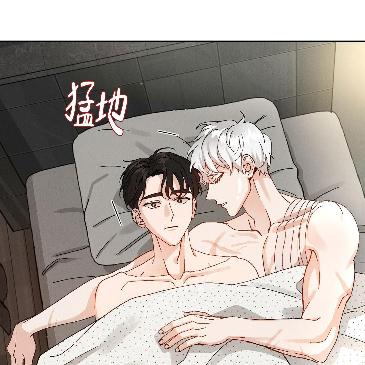 亲密关系解读漫画,第6话3图