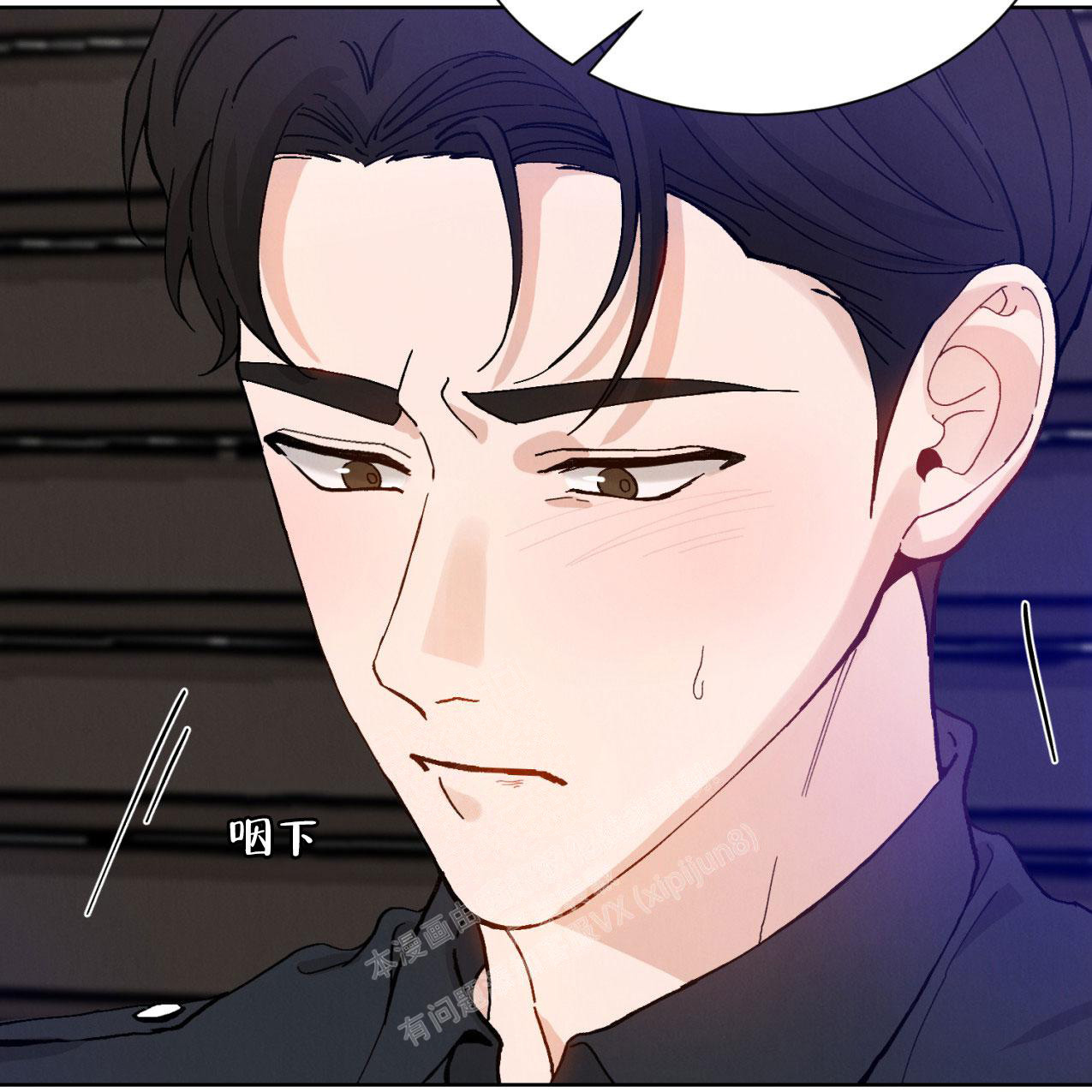 亲密关系漫画,第4话4图