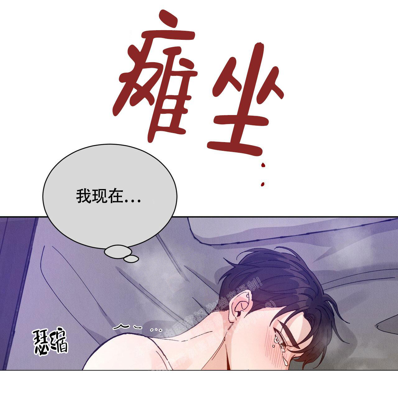 亲密关系解读漫画,第6话4图