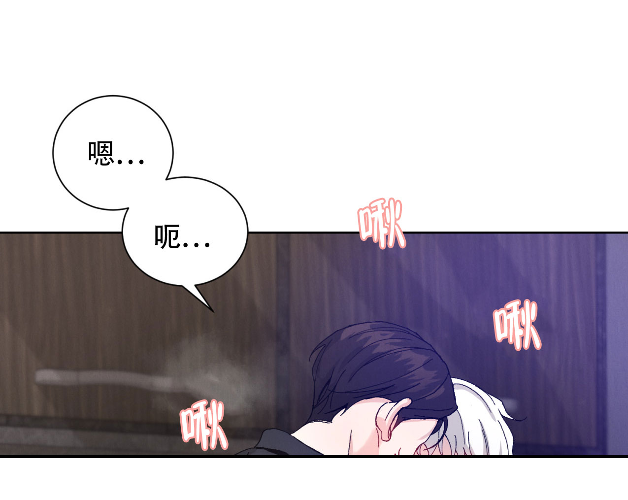 亲密关系解读漫画,第3话2图