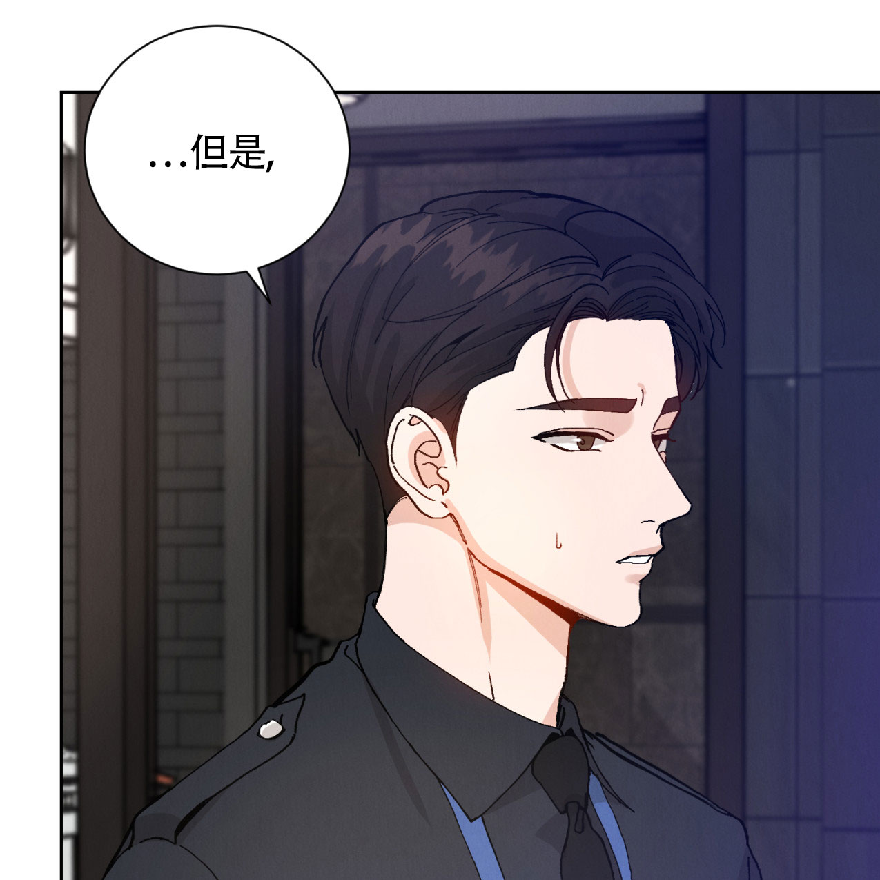 亲密关系漫画,第3话4图