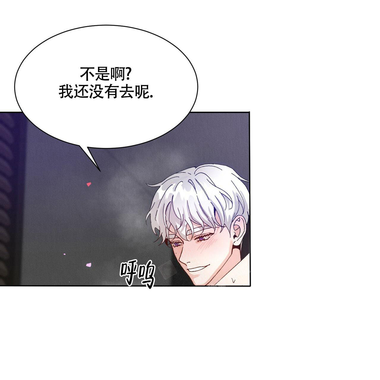 亲密关系解读漫画,第5话4图