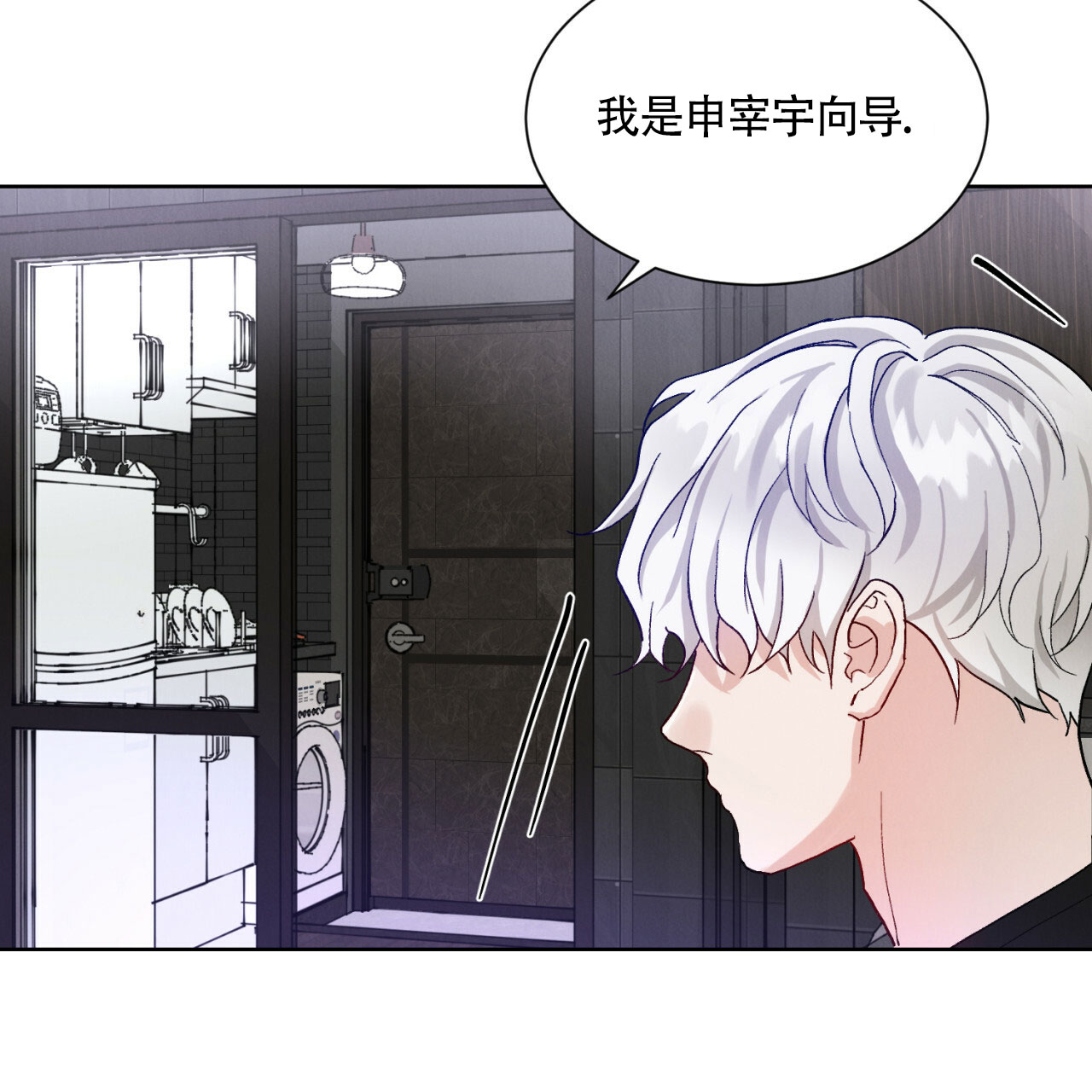 亲密关系听书免费漫画,第1话4图