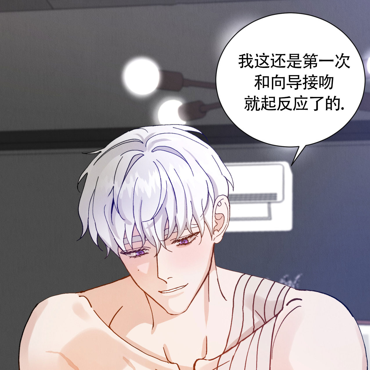 亲密关系解读漫画,第3话1图