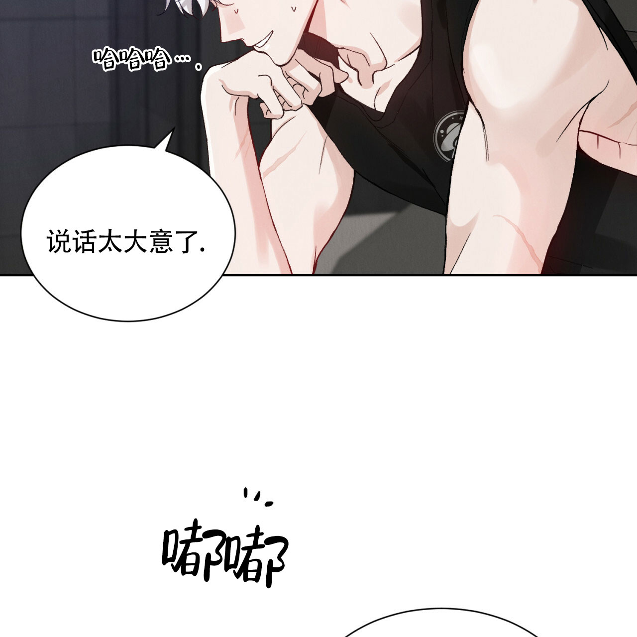 亲密关系听书免费漫画,第1话3图