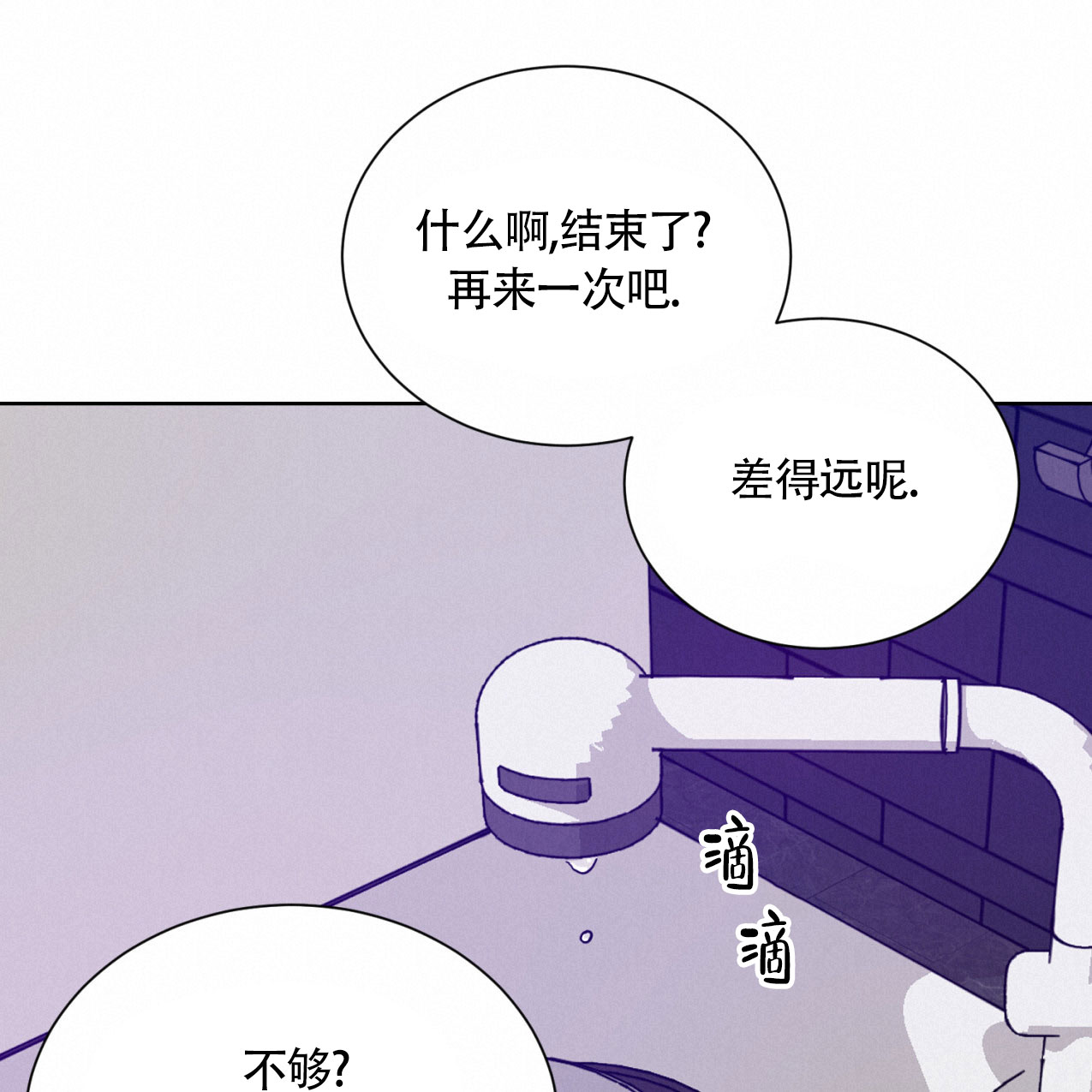 亲密关系简介漫画,第3话5图