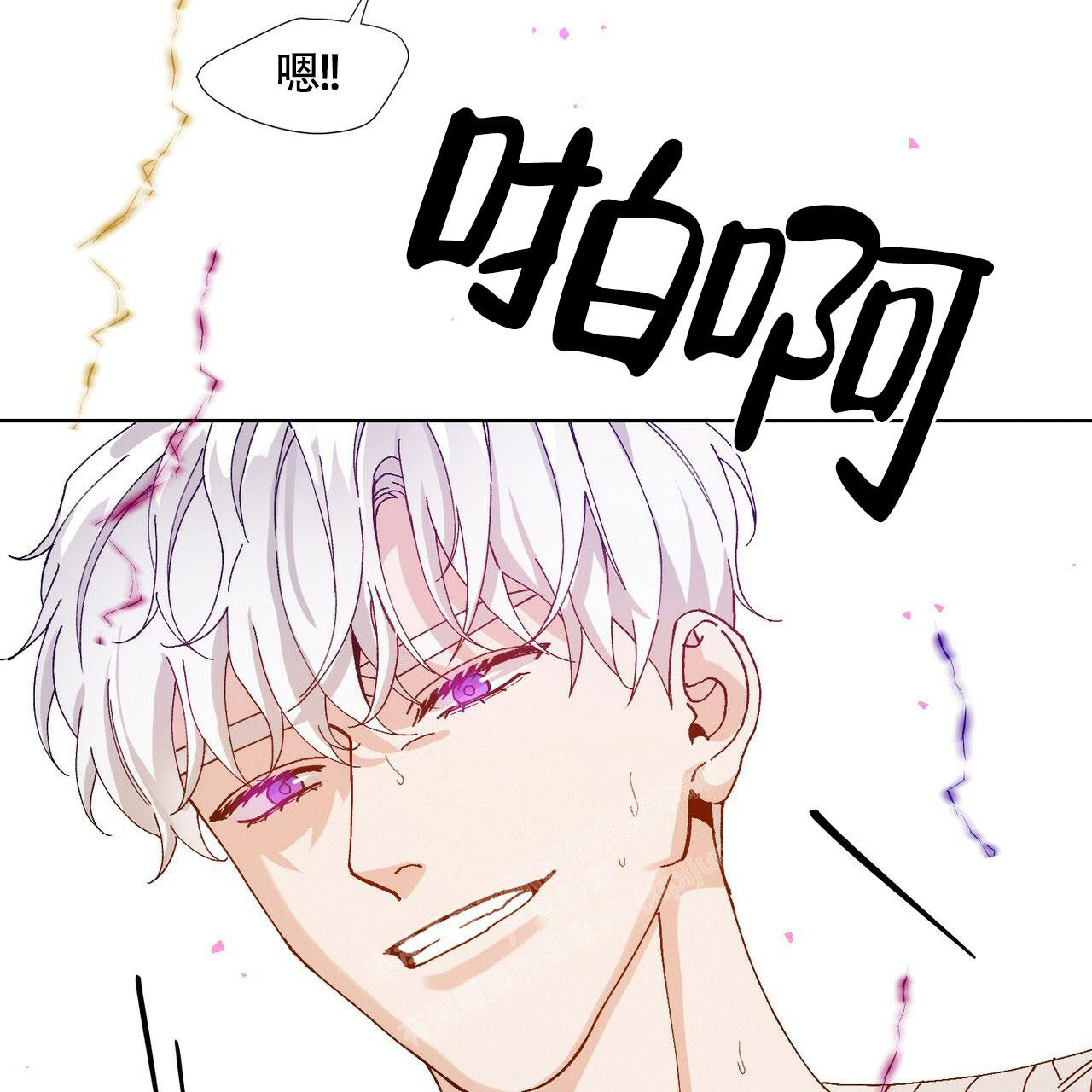 亲密关系解读漫画,第6话4图