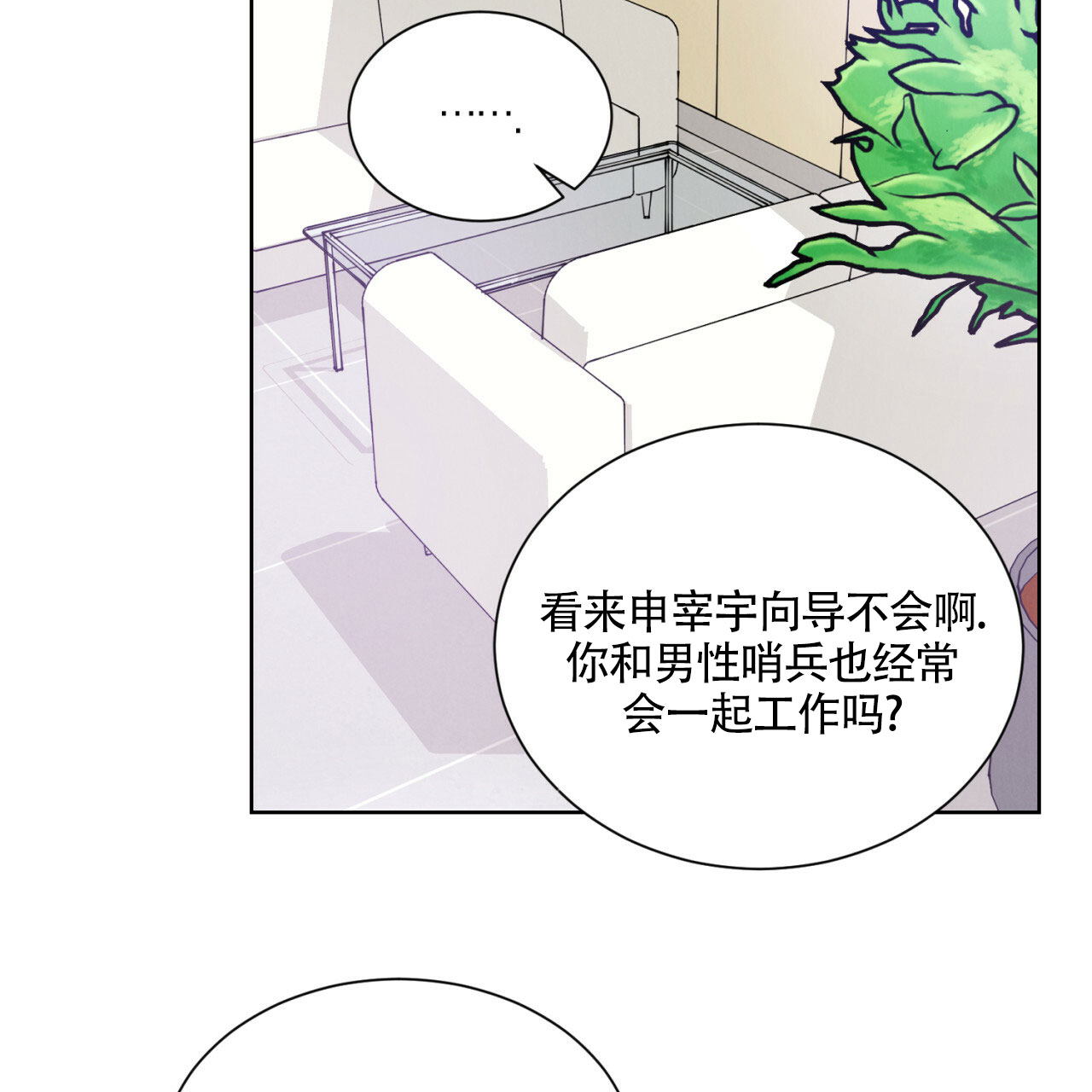 亲密关系听书免费漫画,第1话5图