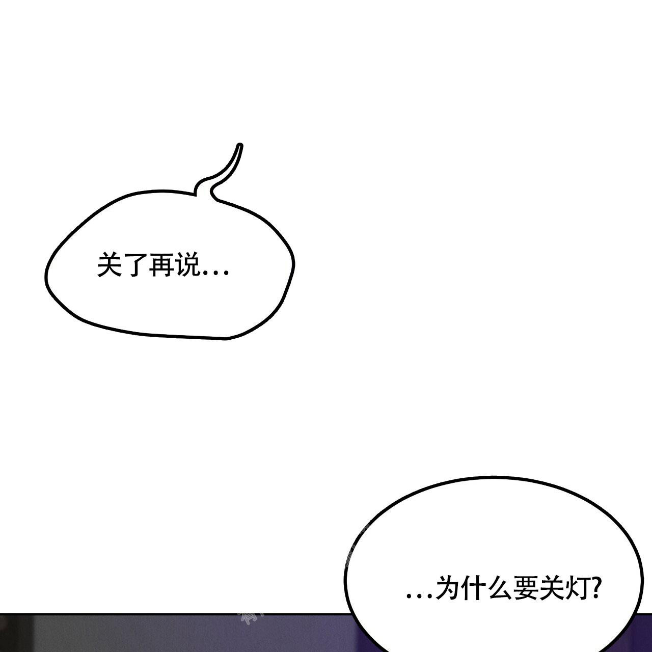 亲密关系解读漫画,第5话3图