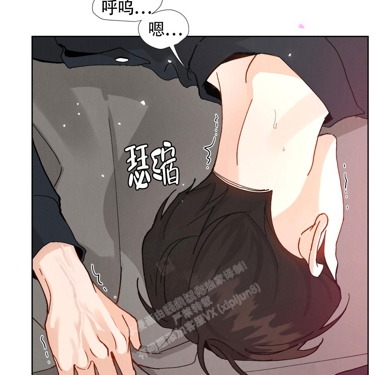 亲密关系 书在线阅读漫画,第4话5图