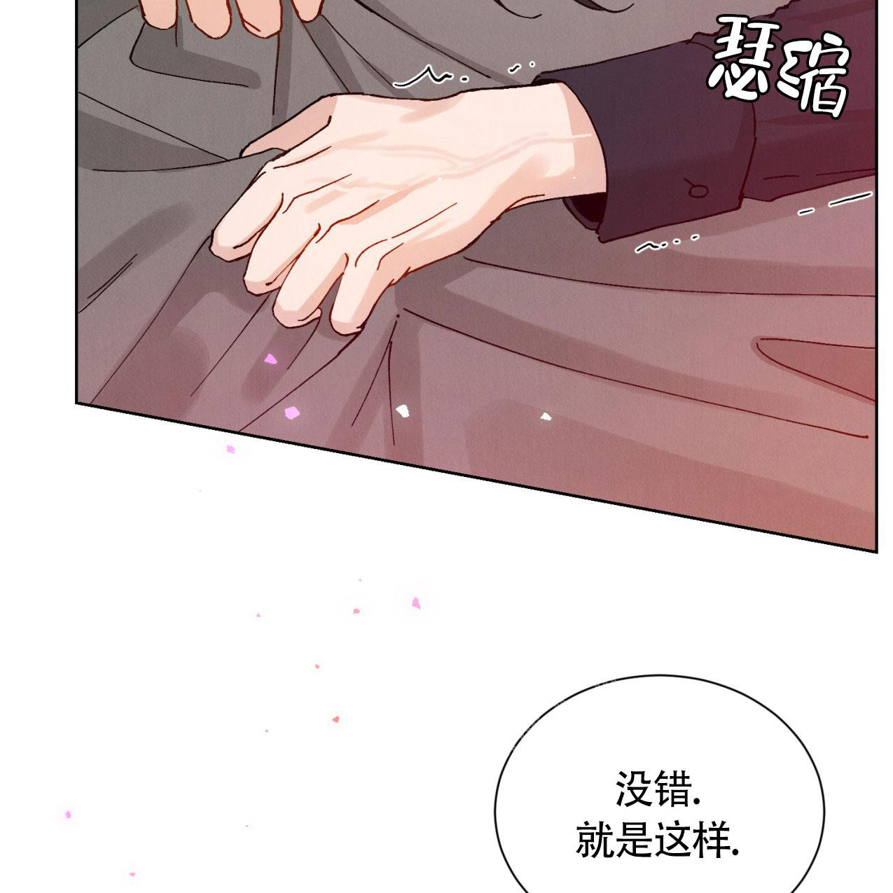 亲密关系图片素材漫画,第4话1图