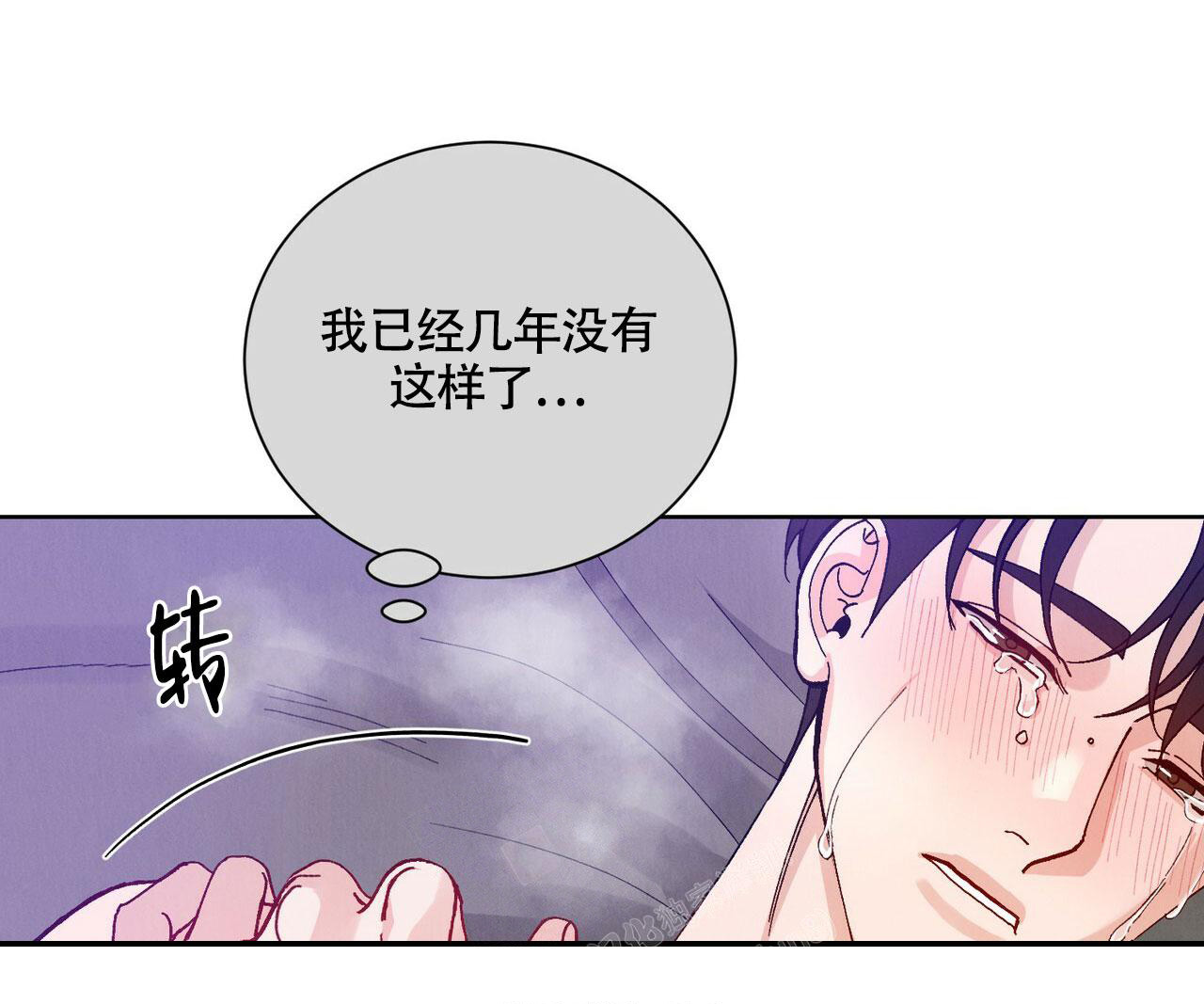 亲密关系解读漫画,第6话1图